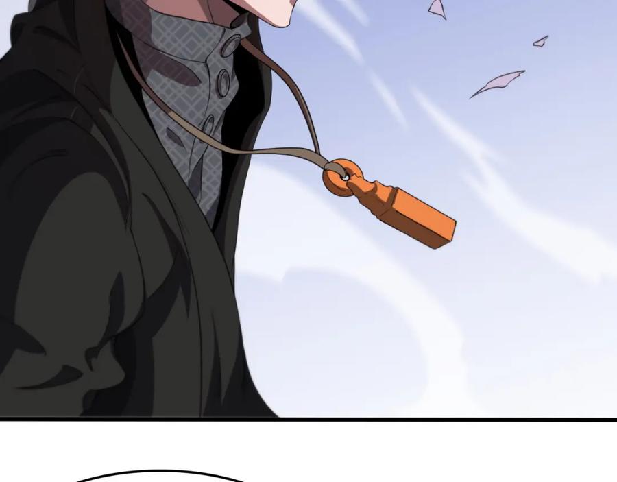 《祖师爷下山》第100话 巫王的诡异招式 第16页
