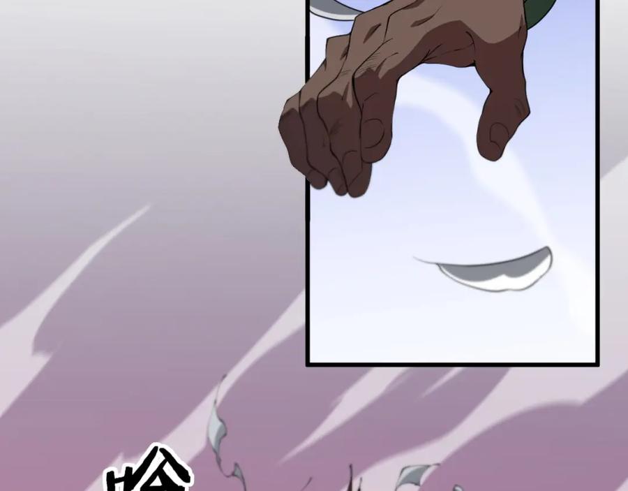 《祖师爷下山》第100话 巫王的诡异招式 第6页