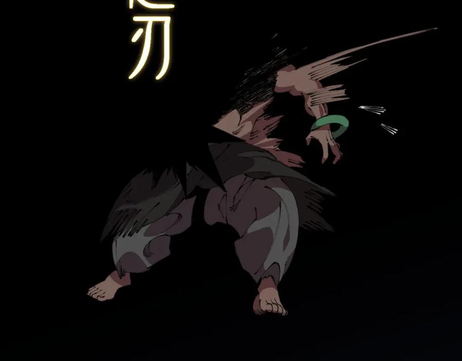 《祖师爷下山》第100话 巫王的诡异招式 第131页