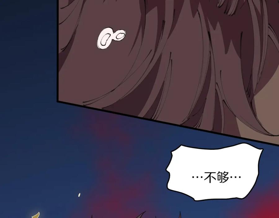 《祖师爷下山》第100话 巫王的诡异招式 第134页