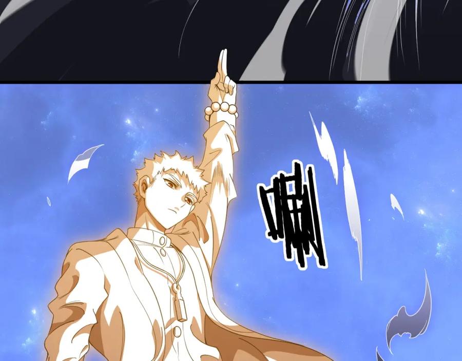 《祖师爷下山》第100话 巫王的诡异招式 第87页