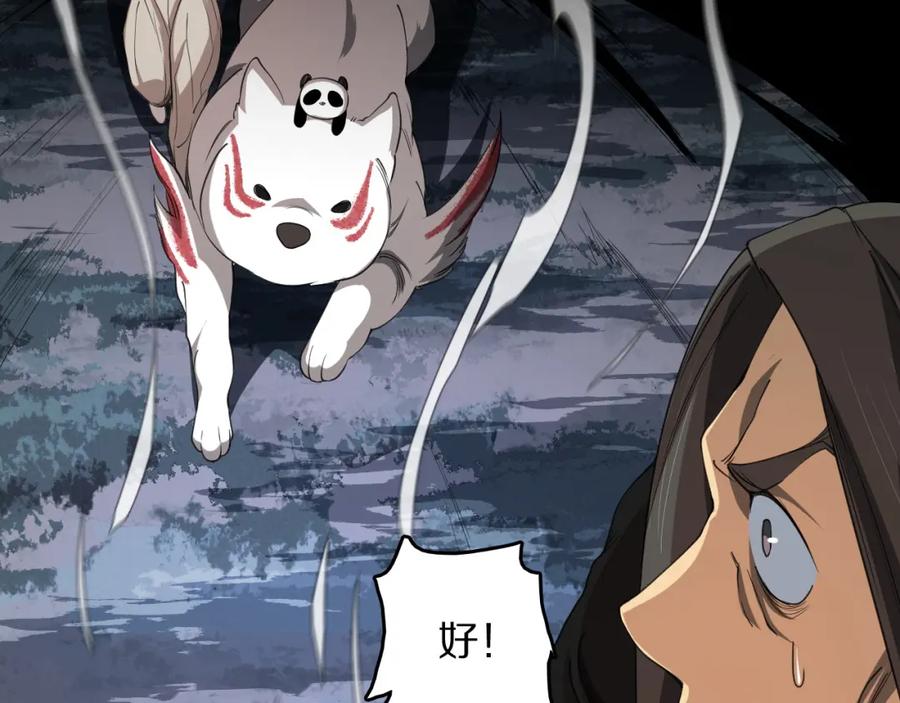 《祖师爷下山》第100话 巫王的诡异招式 第60页