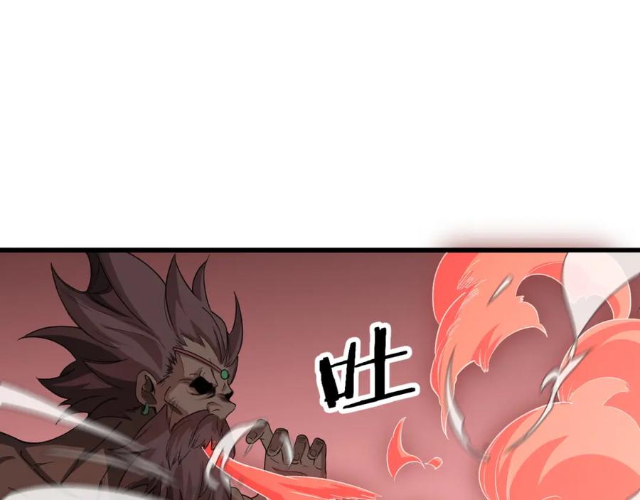 《祖师爷下山》第100话 巫王的诡异招式 第47页