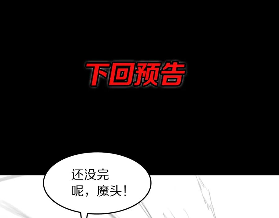 《祖师爷下山》第100话 巫王的诡异招式 第140页