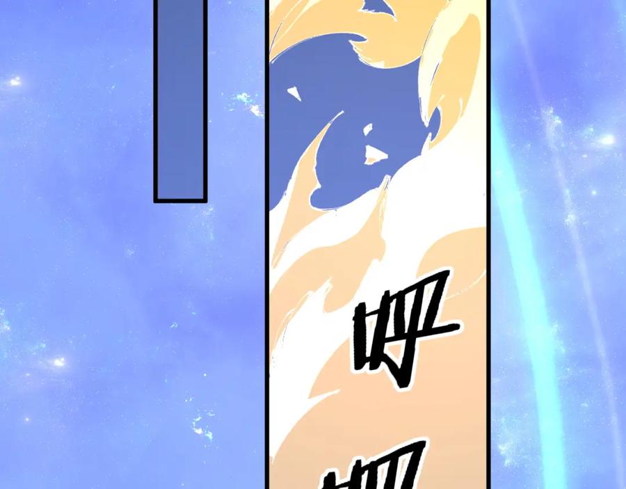 《祖师爷下山》第100话 巫王的诡异招式 第115页