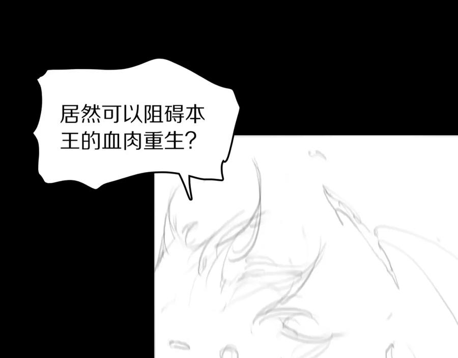 《祖师爷下山》第100话 巫王的诡异招式 第146页