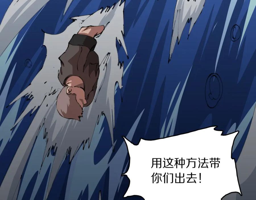 《祖师爷下山》第100话 巫王的诡异招式 第74页