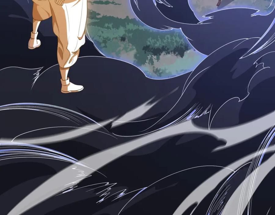 《祖师爷下山》第100话 巫王的诡异招式 第86页