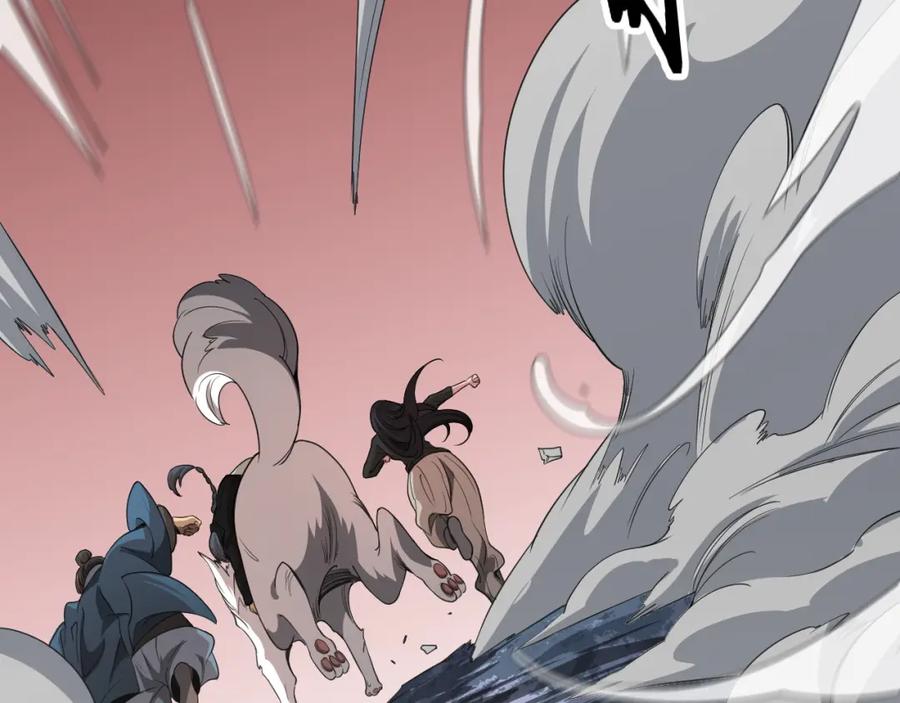 《祖师爷下山》第100话 巫王的诡异招式 第64页