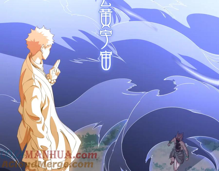 《祖师爷下山》第100话 巫王的诡异招式 第85页