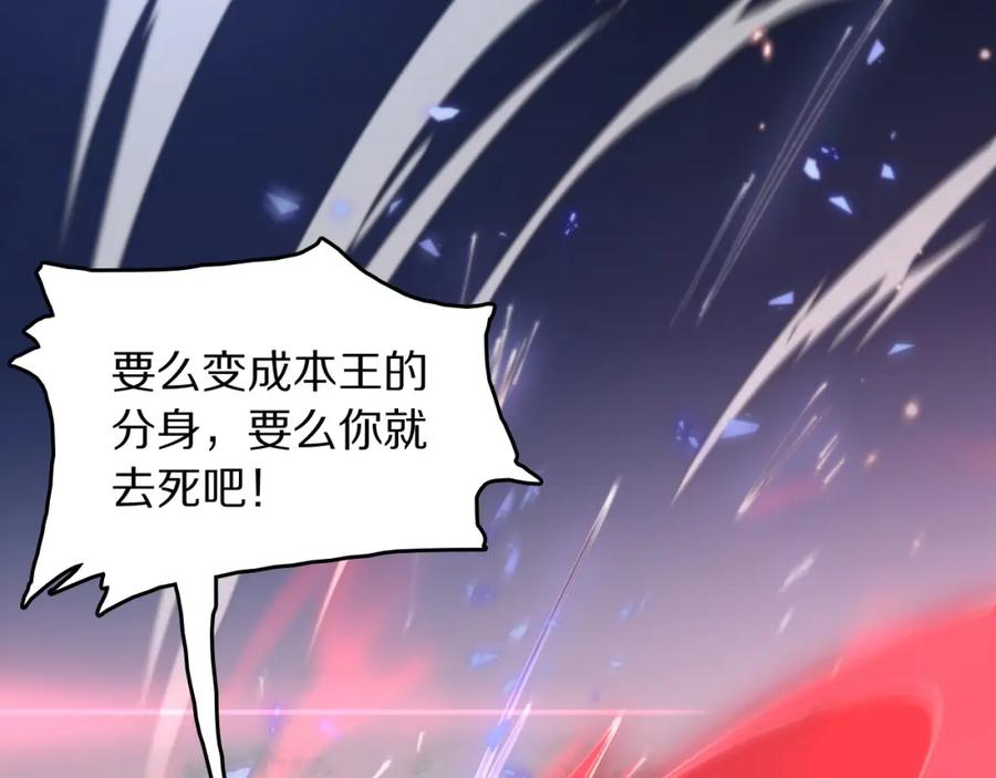 《祖师爷下山》第101话 巫王的阴邪之法 第120页