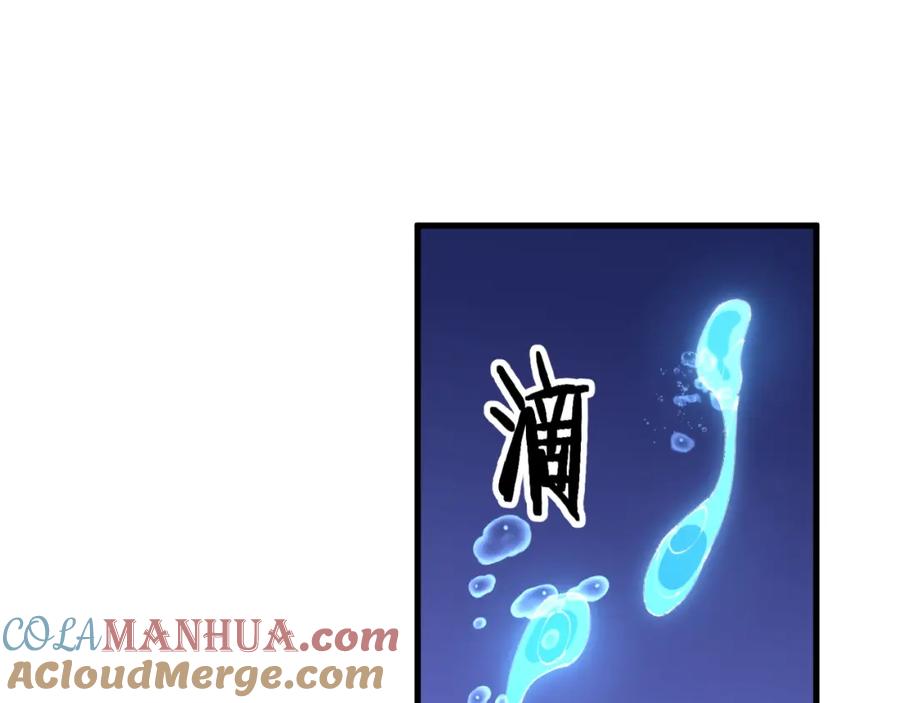 《祖师爷下山》第101话 巫王的阴邪之法 第125页