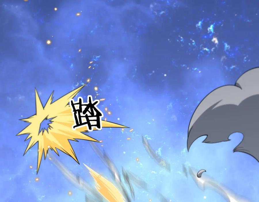 《祖师爷下山》第101话 巫王的阴邪之法 第7页