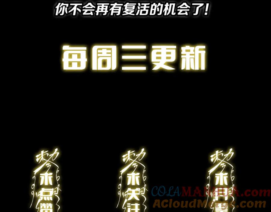 《祖师爷下山》第101话 巫王的阴邪之法 第149页