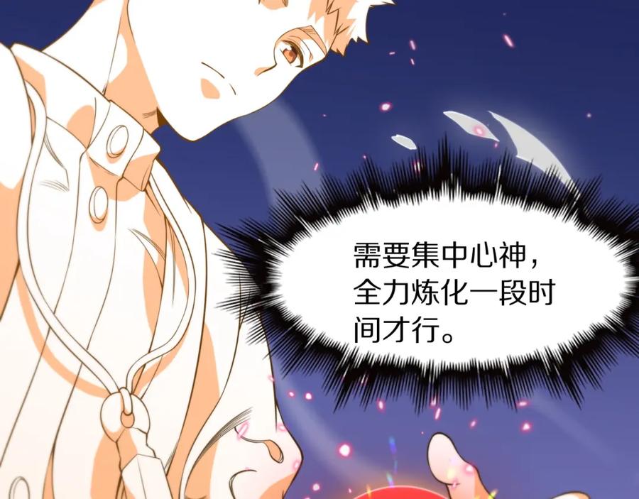 《祖师爷下山》第101话 巫王的阴邪之法 第95页