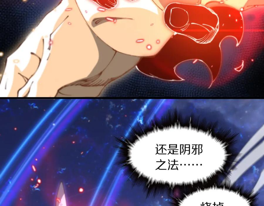 《祖师爷下山》第101话 巫王的阴邪之法 第62页