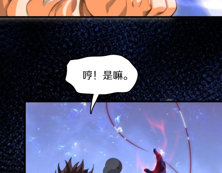 《祖师爷下山》第101话 巫王的阴邪之法 第18页
