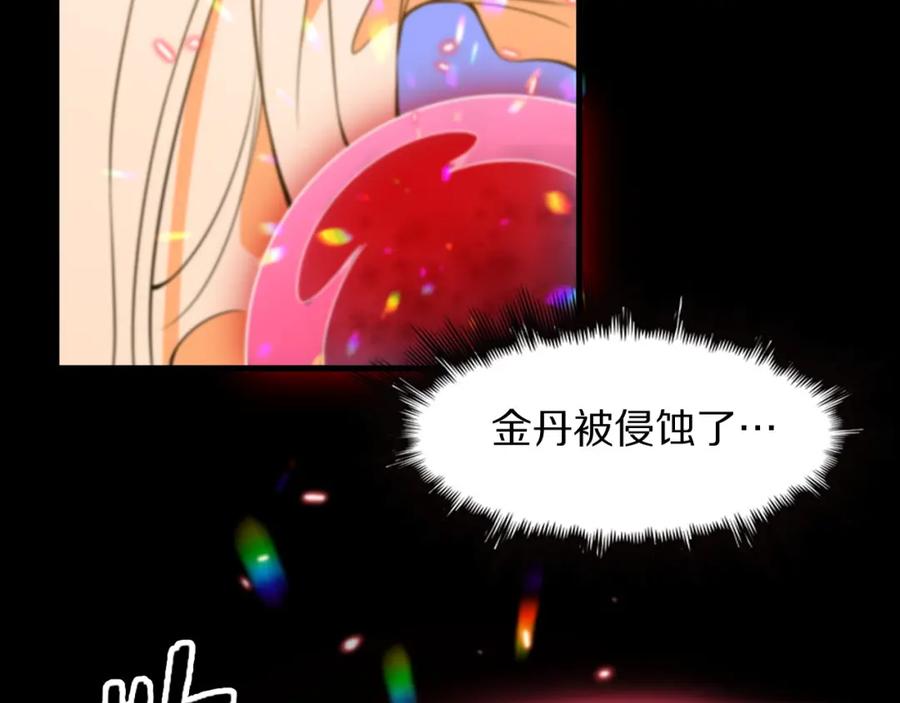 《祖师爷下山》第101话 巫王的阴邪之法 第92页