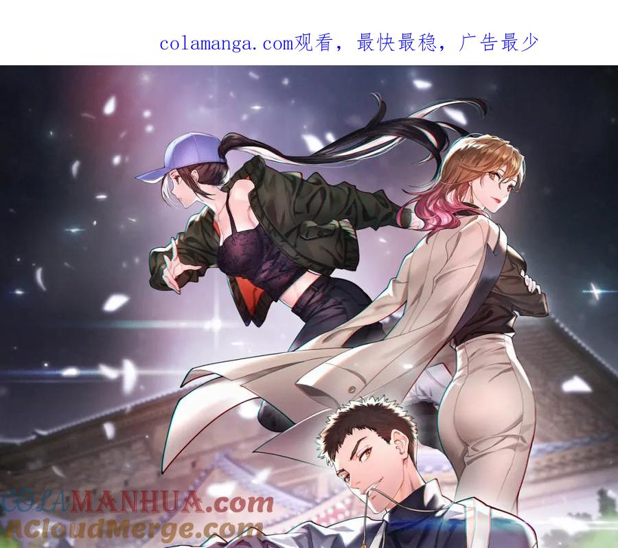 《祖师爷下山》第101话 巫王的阴邪之法 第1页