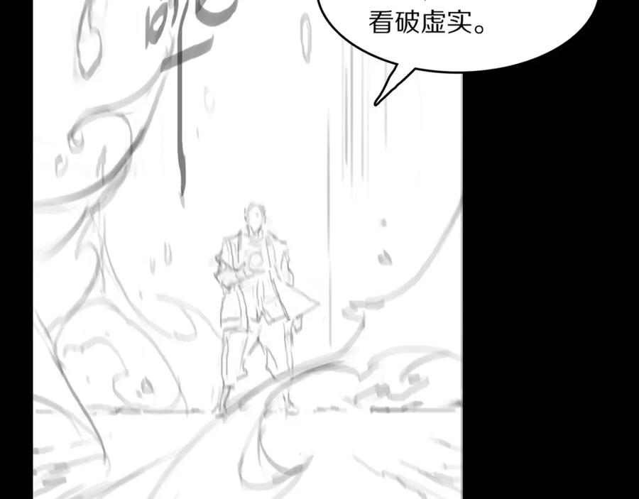 《祖师爷下山》第101话 巫王的阴邪之法 第146页