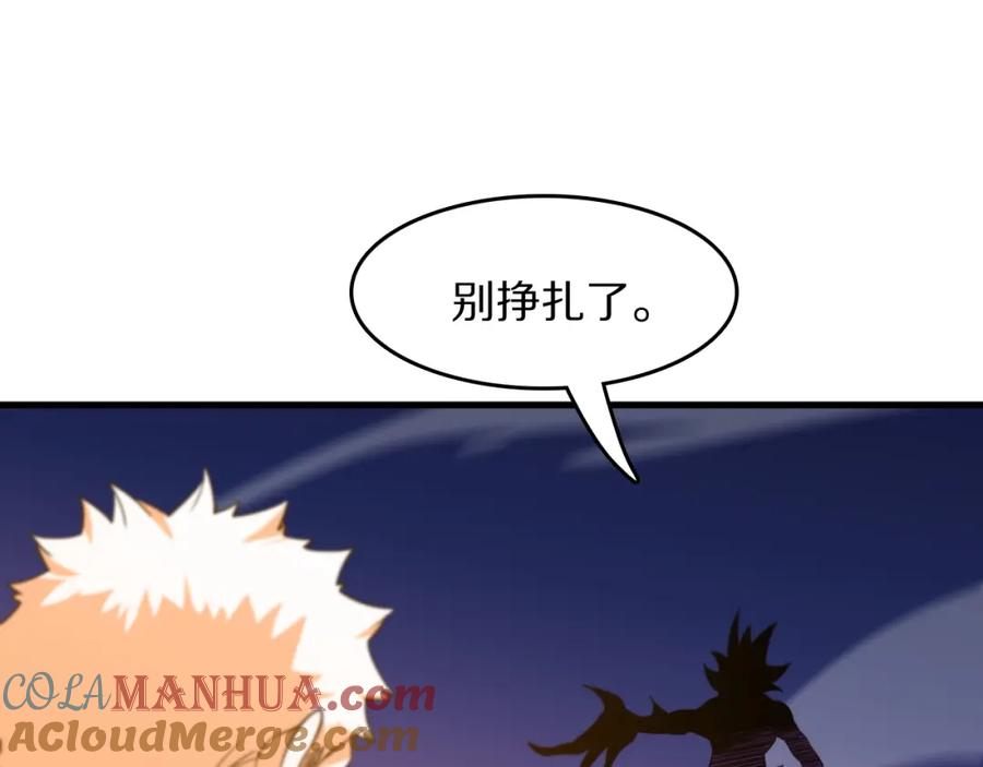 《祖师爷下山》第101话 巫王的阴邪之法 第97页