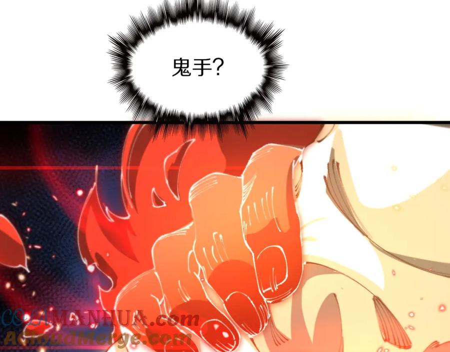 《祖师爷下山》第101话 巫王的阴邪之法 第61页