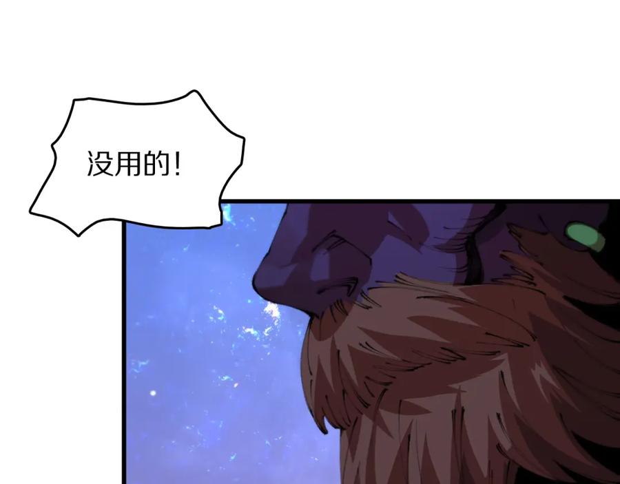 《祖师爷下山》第101话 巫王的阴邪之法 第66页