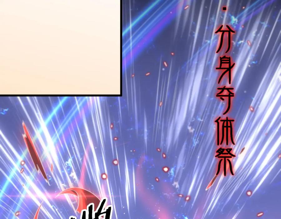 《祖师爷下山》第101话 巫王的阴邪之法 第71页