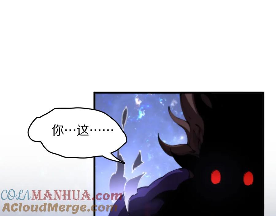 《祖师爷下山》第101话 巫王的阴邪之法 第5页