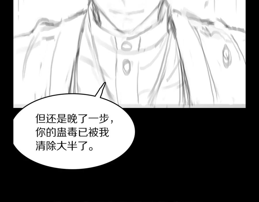 《祖师爷下山》第101话 巫王的阴邪之法 第148页