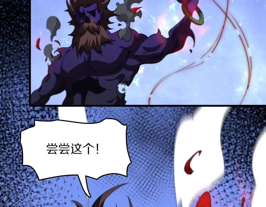《祖师爷下山》第101话 巫王的阴邪之法 第19页