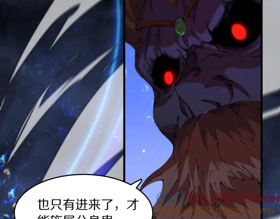 《祖师爷下山》第101话 巫王的阴邪之法 第77页