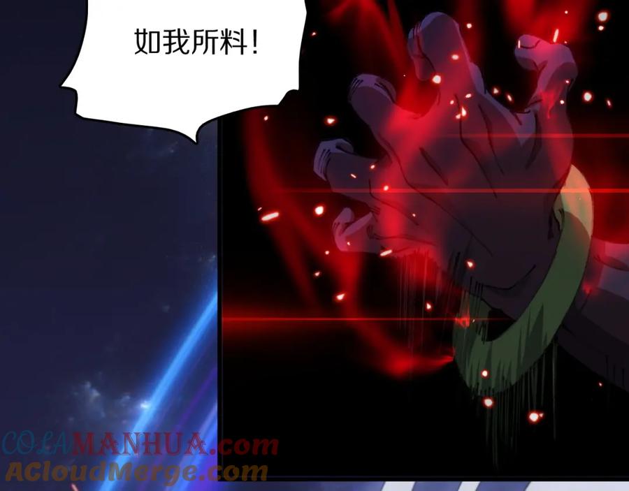 《祖师爷下山》第101话 巫王的阴邪之法 第53页