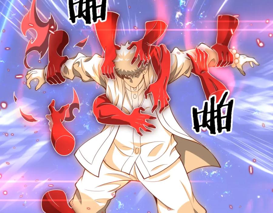 《祖师爷下山》第101话 巫王的阴邪之法 第72页