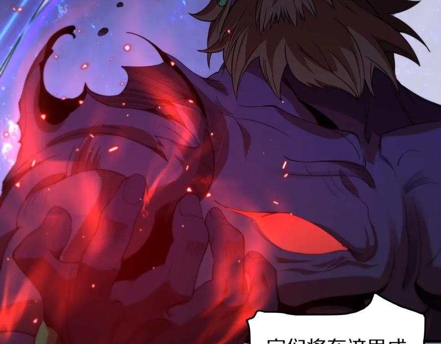 《祖师爷下山》第101话 巫王的阴邪之法 第68页