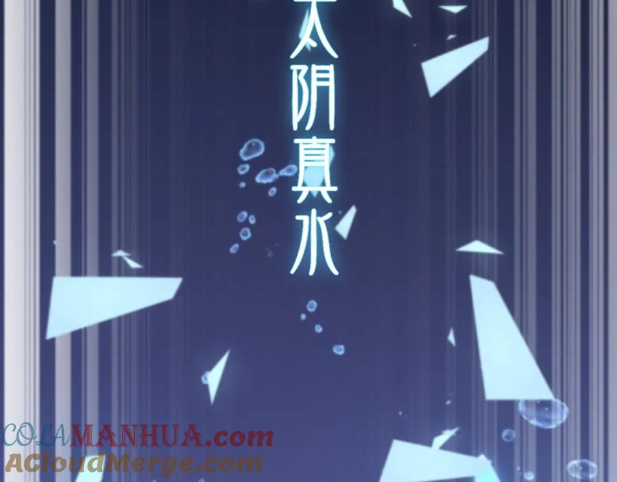 《祖师爷下山》第101话 巫王的阴邪之法 第129页