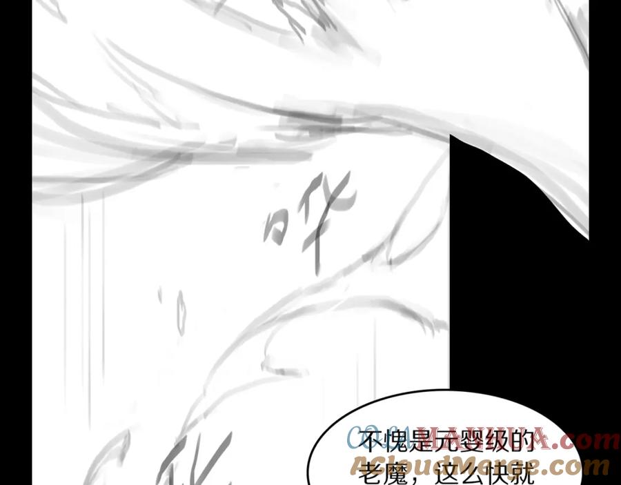 《祖师爷下山》第101话 巫王的阴邪之法 第145页