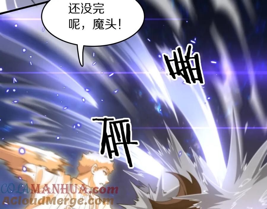 《祖师爷下山》第101话 巫王的阴邪之法 第9页