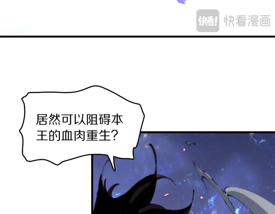 《祖师爷下山》第101话 巫王的阴邪之法 第14页