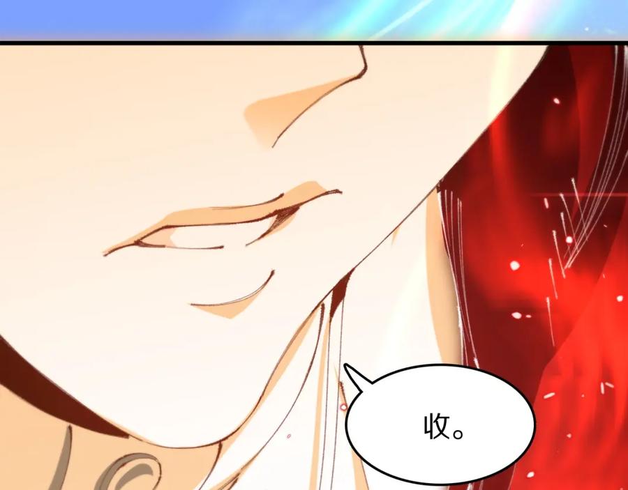 《祖师爷下山》第101话 巫王的阴邪之法 第83页