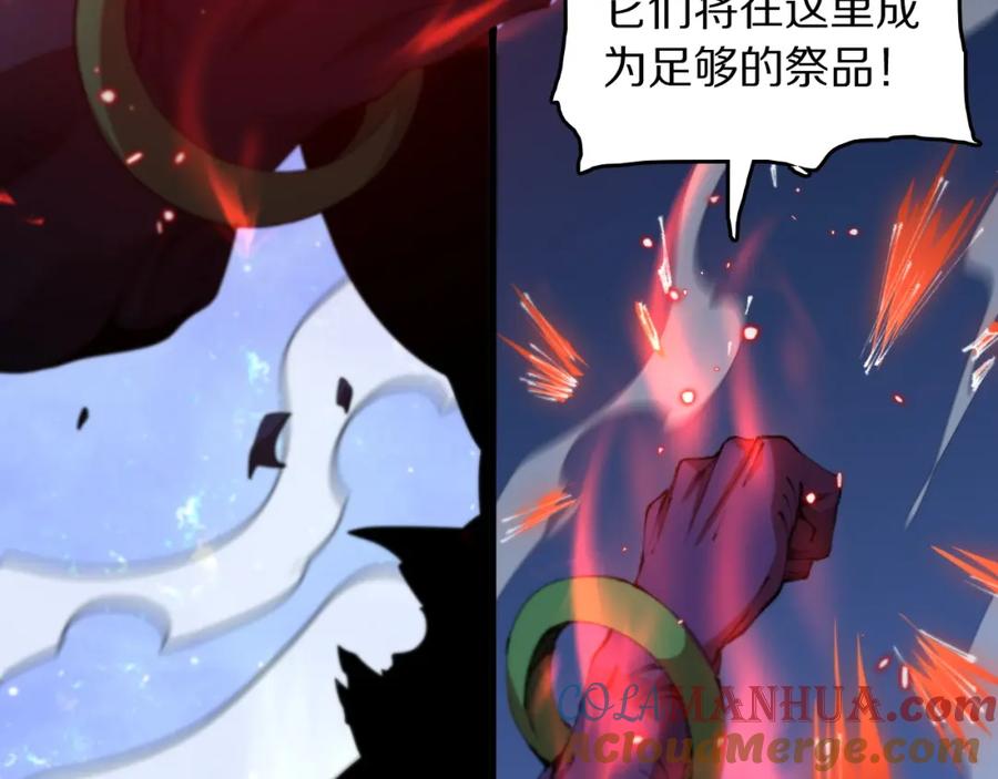 《祖师爷下山》第101话 巫王的阴邪之法 第69页