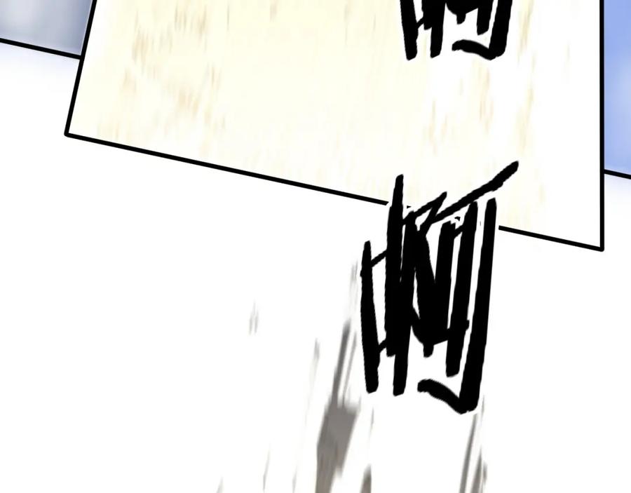 《祖师爷下山》第102话 灰飞烟灭 第119页