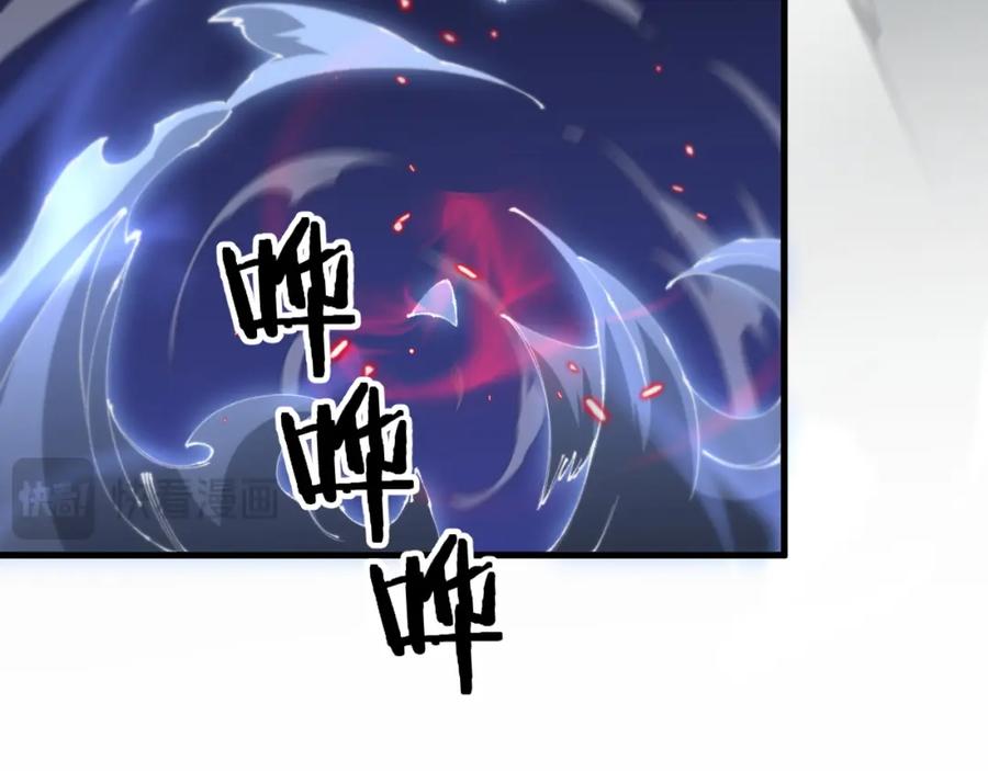 《祖师爷下山》第102话 灰飞烟灭 第59页