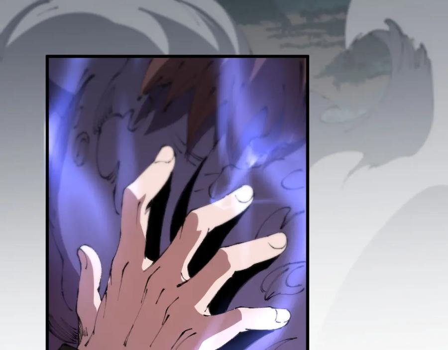 《祖师爷下山》第102话 灰飞烟灭 第104页