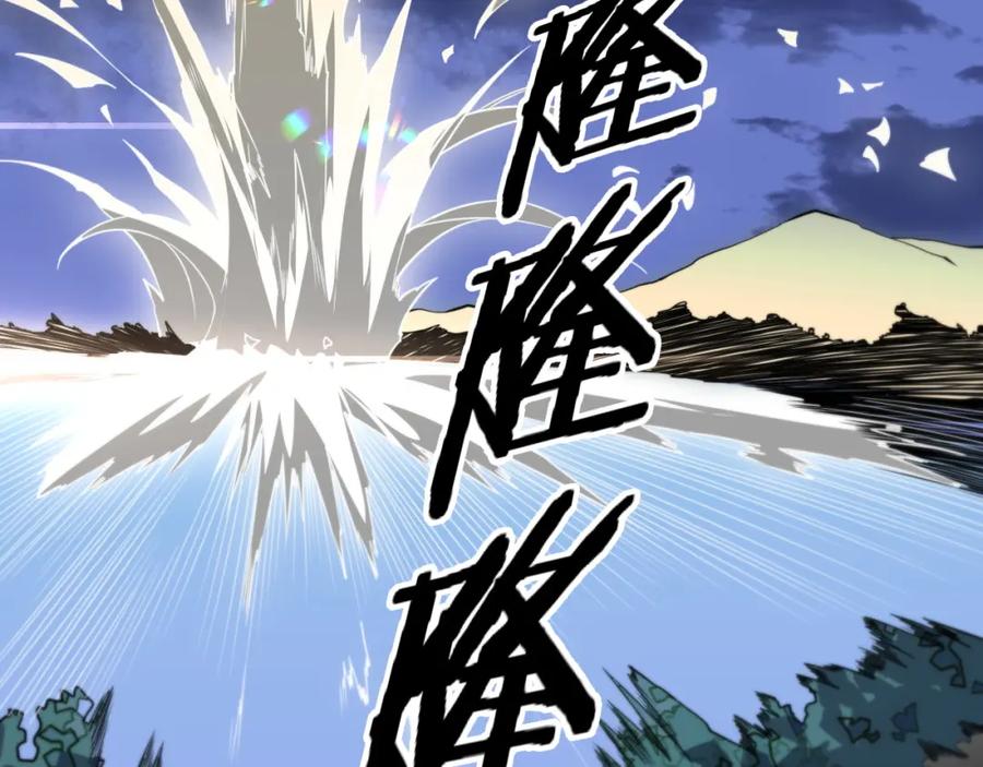 《祖师爷下山》第102话 灰飞烟灭 第123页