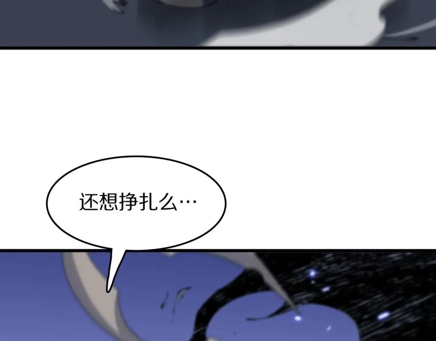《祖师爷下山》第102话 灰飞烟灭 第100页