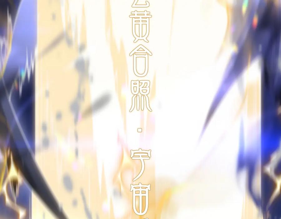 《祖师爷下山》第102话 灰飞烟灭 第114页