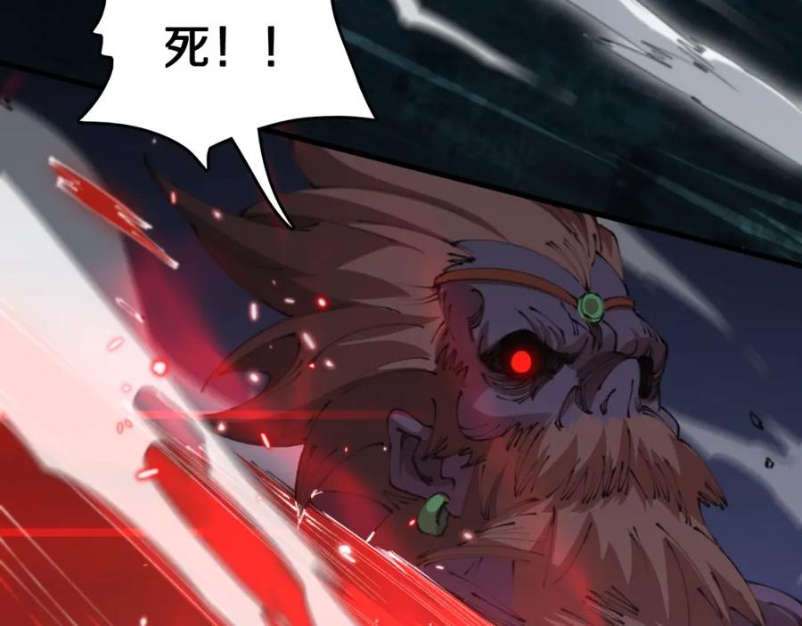 《祖师爷下山》第102话 灰飞烟灭 第50页