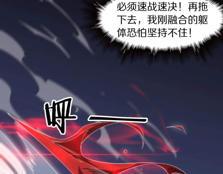 《祖师爷下山》第102话 灰飞烟灭 第48页