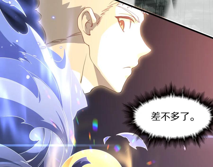 《祖师爷下山》第102话 灰飞烟灭 第39页